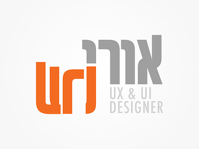 Personal Logo design hebrew logo ui uri ux