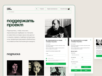 CyberLeninka — Russian scientific digital library | Subscribe