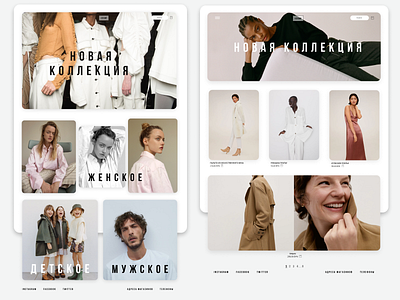 Clothing Store Website Concept