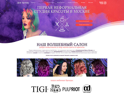 Web site for beauty salon beauty salon design landing page web design website