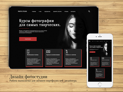 Main page of photo studio design landing page main page typography web design website