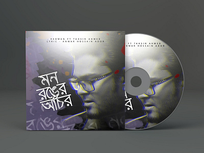 Tahsin Ahmed - Mon Ronger Achor Album Artwork achor ahmed airtel janala khola mon month of ronger tahsin the youngstar