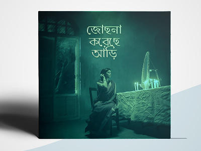 Luipa - Jochona Koreche Ari Album Artwork album artwork artist bangladeshi gaanchill music luipa