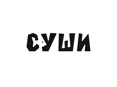 Logo idea Sushi / Суши