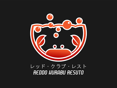 Reddo Kurabu Resuto branding design food illustration logo logodesign logomaker ui ux vector