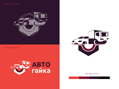 Autogajka. Logo concept #1. automobile car delivery graphic design logo logo car logo design logo mark parts track ukraine vector wind design winddesignua