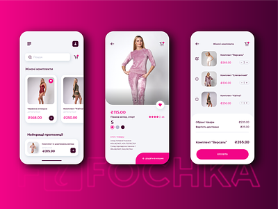 Ui. Mobile app. branding clothing design girls graphic design logo mobile app pink screen ui ukraine underwear visual website white windfall windfall design