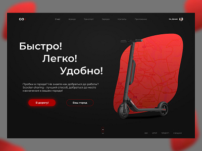 GOX company design figma scooter sharing technology ui ux web