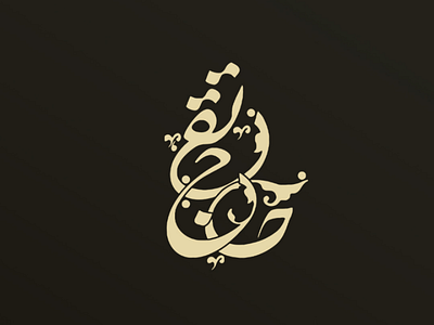 Haj Taghi typography