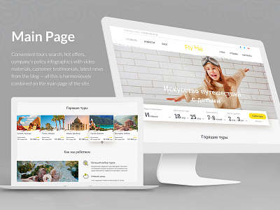 Responsive Website Design for Tour Portal "Fly Me"
