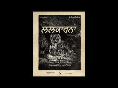 To Challenge – Imroze.Today editorial illustraion inclusive design panjabi poster a day poster art tiger typography