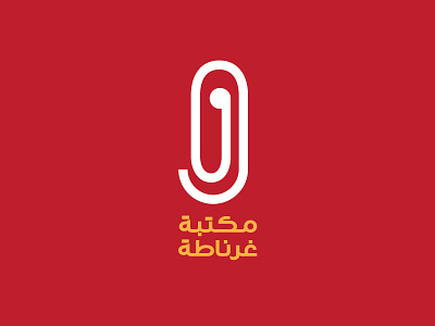Ghernata copy center behance concept design egypt ghernata logo mansoura ramiiaz