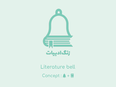 zangeadabiaat bell cocept illustrator literature logo logodesign mockup