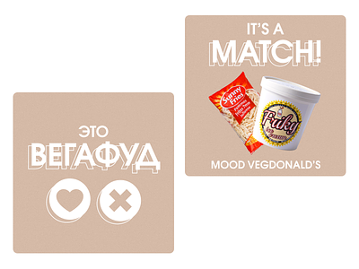 it's a match! branding design graphic design instagram typography