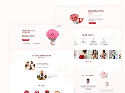 Лендинг для цветочного магазина design flat minimal ui ux website лендинг цветы