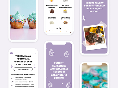 Sweet Instagram Stories in one picture banner bannerdesign design instagram instagram post instagram stories instagram template smm