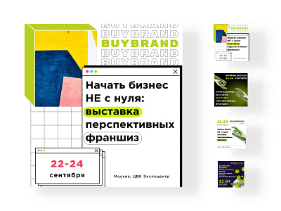 BuyBrand creatives branding design exhibition expo figma graphic design illustration