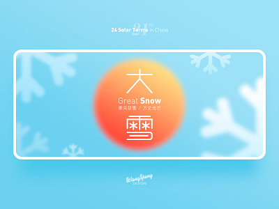 Great Snow (21st solar term) blue branding color design fashion orange snow snowflake solar terms sunlight typeface ui web yellow