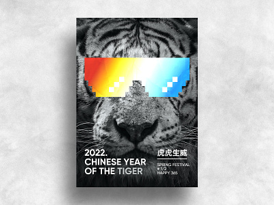 2022 Tiger Poster #01 animal black branding chinese color design fashion glasses gradual change happy new year photo pixelated poster spring festival tiger white
