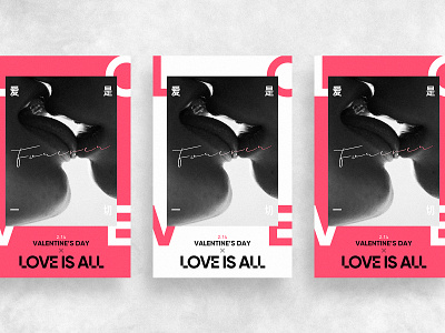 Love Is All 2.14 branding color design fashion forever kiss love poster red simplicity typeface valentines day white