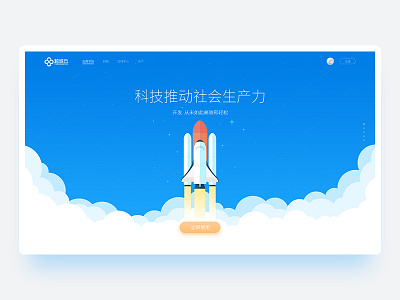 Cloud Computing Platform Landing Page blue cloud design fashion illustration interface web