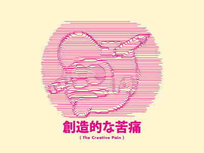 The Creative division
