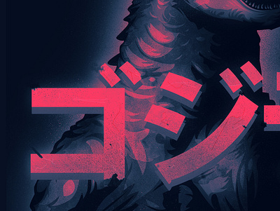 Godzilla branding illustration illustrator japanese culture monster the creative pain typography ui vector