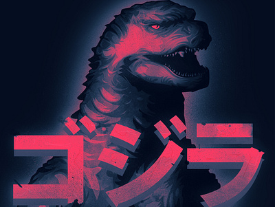 Godzilla is here design godzilla illustration illustrator japan monster typography vector