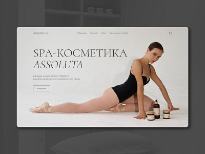 Spa cosmetics website