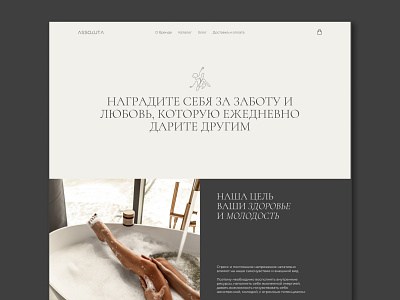 Spa Cosmetics Store clean cosmetics design desktop ecommerce ill illustration logo minimal photo spa ui website