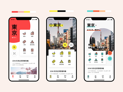 Tokyo Travel app visual design app ios travel