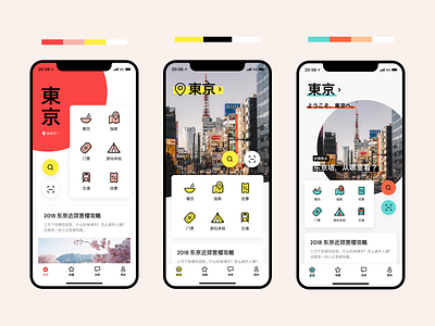 Tokyo Travel app visual design