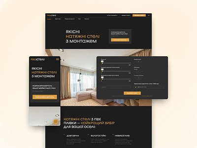 ProСтелі - Created by YG design figma madeontilda siite stretch ceilings tilda ui uxui web webdesign website