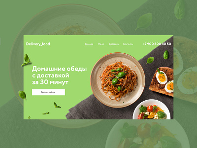 Home screen home meal delivery delivery design eat meal web web design website