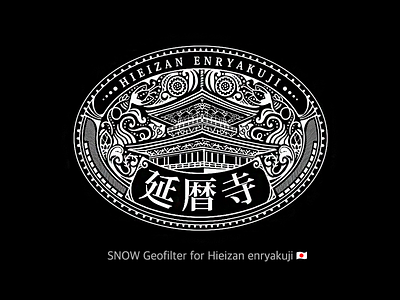 SNOW Geofilter for Hieizan enryakuji giofilter graphicdesign japan logo typography