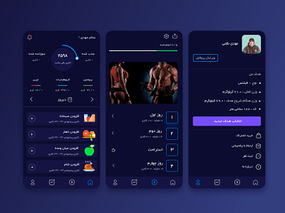 Fitness App Design For Iranian Guys !