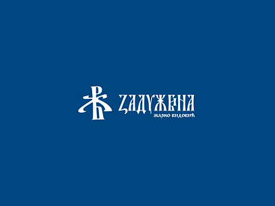 zaduzbina logo