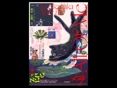 Masayoshi Takanaka citypop color design editorial graphic japan layout poster sea typography