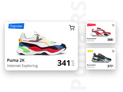 product card | sneaker Puma 2K ecommerce mobile product productcard puma rs sneaker ui ux web