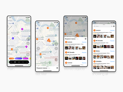 trip app | human inteface app application coffe human human interface ios iphone trip ui ux