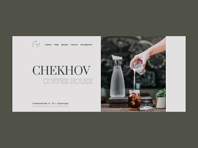 Web-site for coffee shop branding design minimal type typography ui ux web website