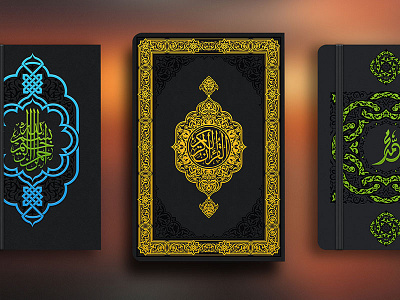 Quran App book cover dark gold illustration islam muslim quran texture