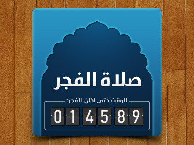 Wazzaker Iphone App app blue design iphone islamic mobile ui ux wood