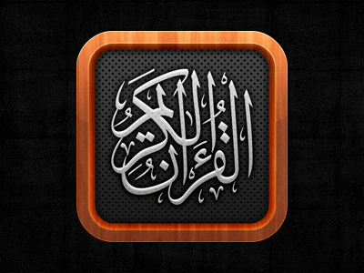 Quran App app book holy icon islam quran wood