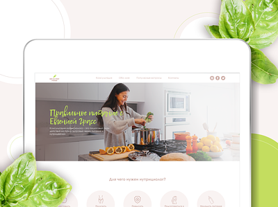 Personal website for a nutritionist cleardesign design figma health healthfood nutritionist ui webdesign webdesigner