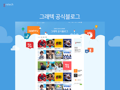 Gretech Official Blog Skin Design blog flat gom illust media player skin tv video