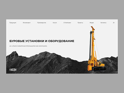 Homepage Concept for an Industrial Company typography ui webdesign