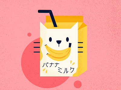 Banana Milk - Cat Series affinitydesigner cat challenge cute animal design flat illustration summer vector vector art