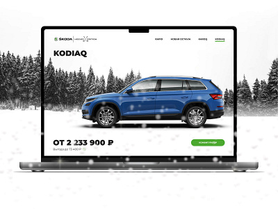 Hero Block Škoda landing page