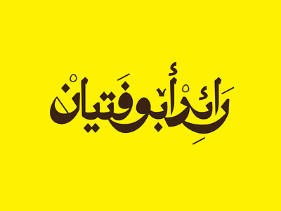 Arabic typography